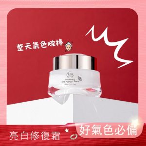【喜之丹】亮白重生修復霜30ML