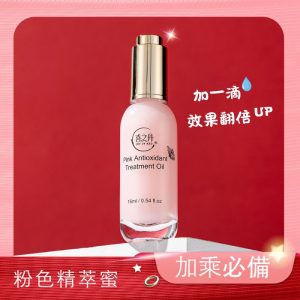 【喜之丹】粉色奇肌精萃蜜16ML