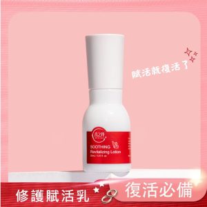 【喜之丹】舒緩修護賦活乳30ML