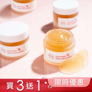 【喜之丹】限時優惠❣️水凝膜買三送一✨紓壓修護水凝膜50ML