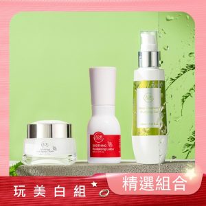 【喜之丹】玩美白 · 三件組｜深層淨化潔顏露120ML+舒緩修護賦活乳30ML+亮白重生修復霜30ML
