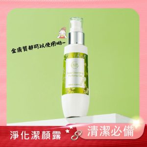 【喜之丹】深層淨化潔顏露120ML